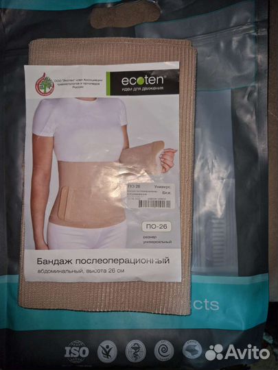 Бандаж послеоперационный абдоминальный