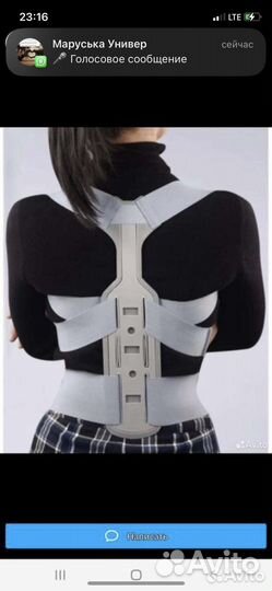 Корректор осанки