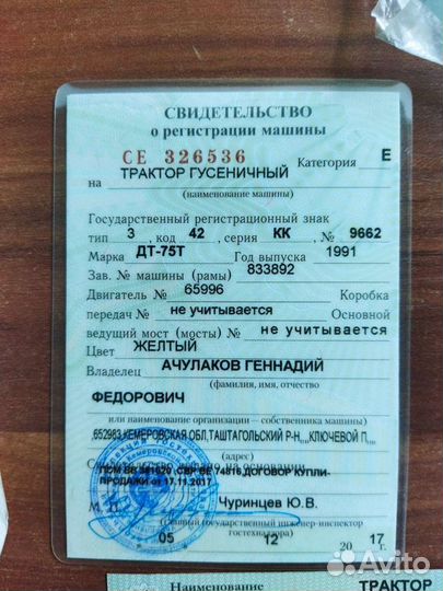 Трактор Казахстантрактор ДТ-75 МЛ-РС2, 1991