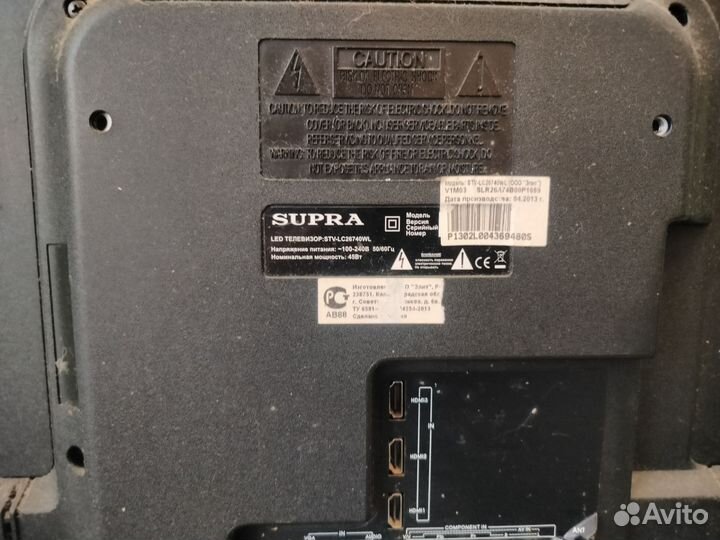 Телевизор бу