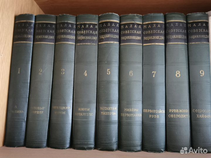 Малая советская энциклопедия в 10 томах