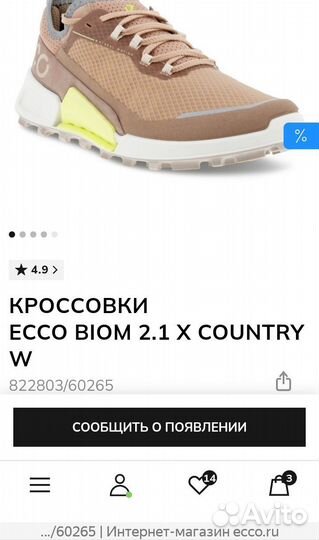 41 Кроссовки Еcco Biom 2.1 X Сountry W Оригинал