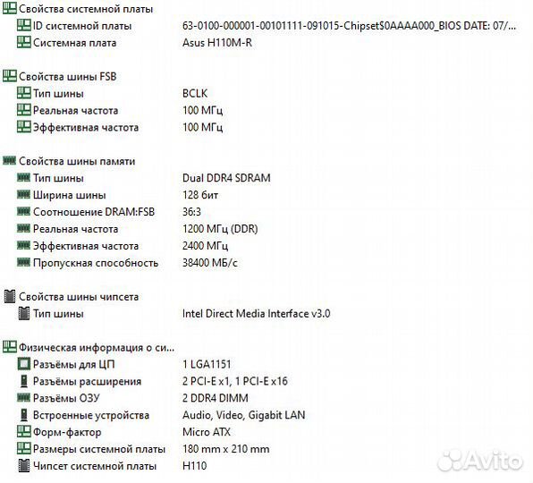 Asus H110M-R + Intel Core i5-7400 + кулер CPU