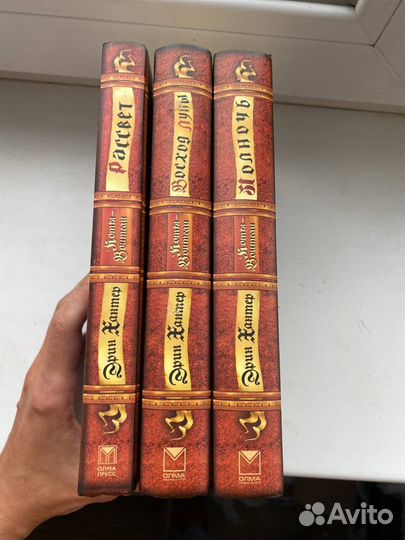 Коты воители Полночь, Восход Луны, Рассвет