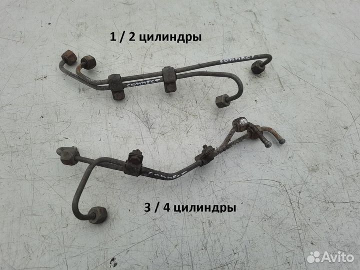 Трубки Тнвд Форд Торнео Коннект Фокус 1