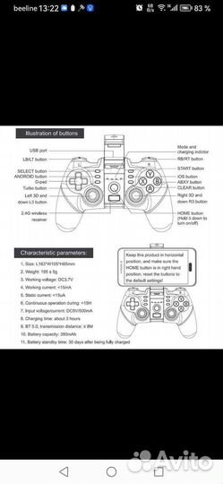 Игровой контроллер