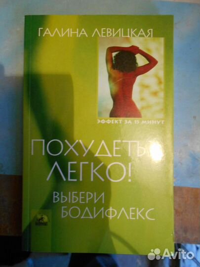 Книги для здоровья