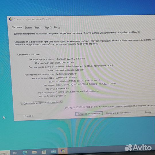 Пк Арт.Y56213
