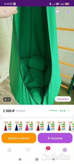 Подвесные качели гамак