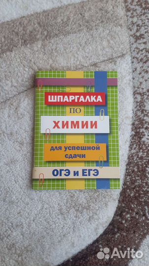 Учебная литература