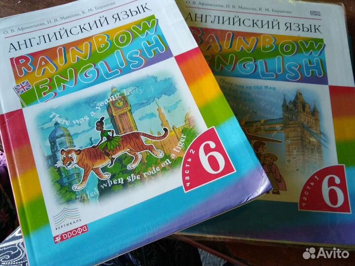 Учебники 6 класс 2020 год