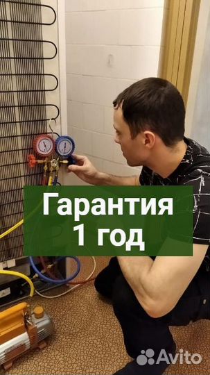 Ремонт холодильников. Ремонт стиральных машин