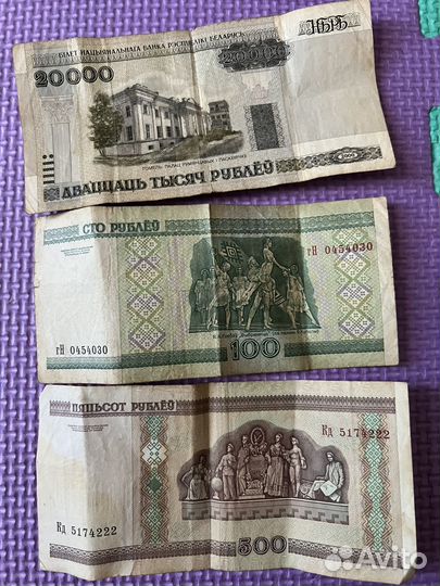 Белорусские рубли 2000 год