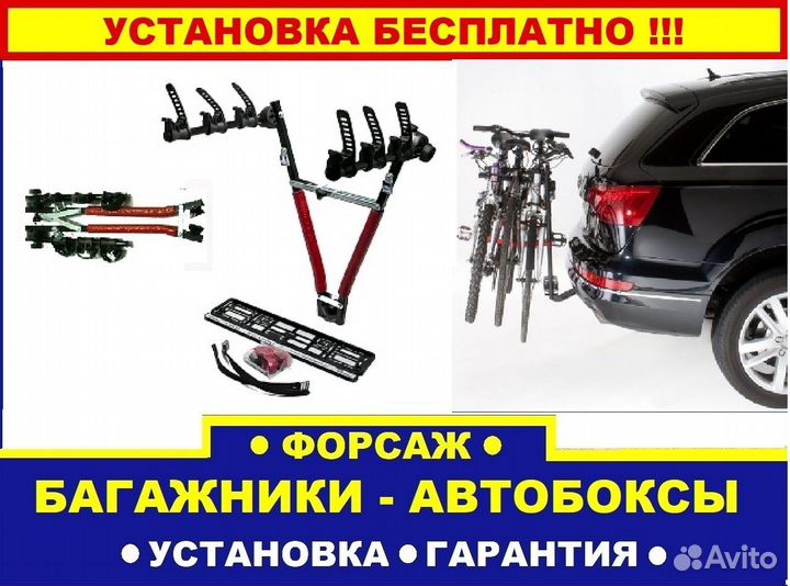 Крепление для велосипеда