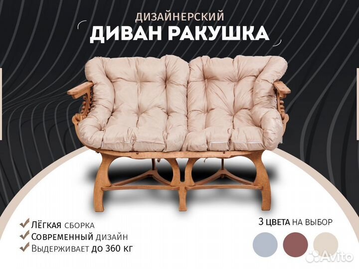 Удобный диван для дома