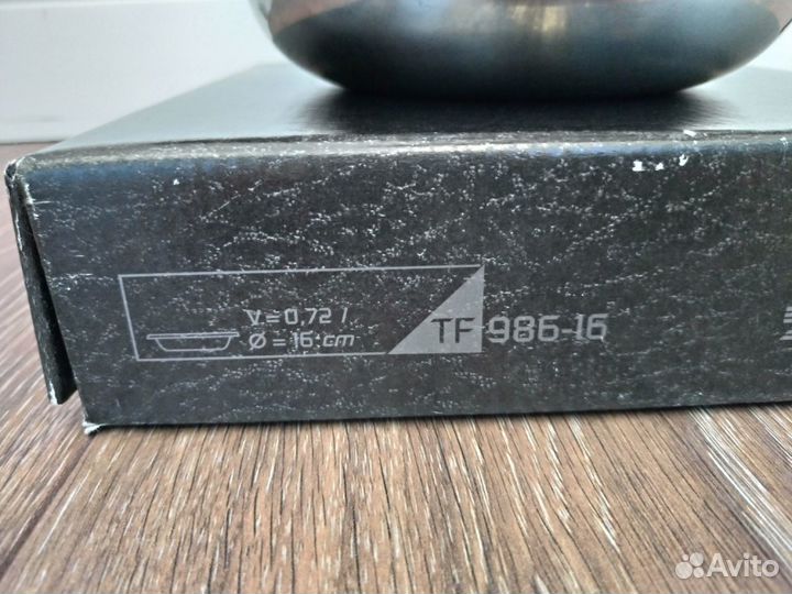 Оригинальное сервировочное блюдо Цептер 0,72л 16см