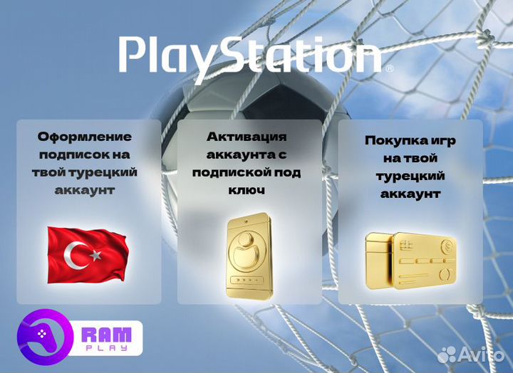 Подписка EA play playstation 4/5