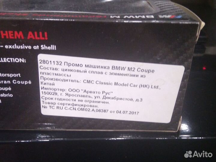 Машинки модельки игрушки