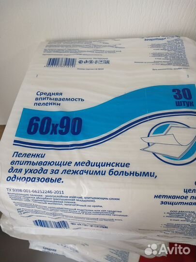 Пеленки одноразовые 60х90 30 штук