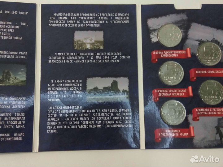 Капсульный альбом с монетами