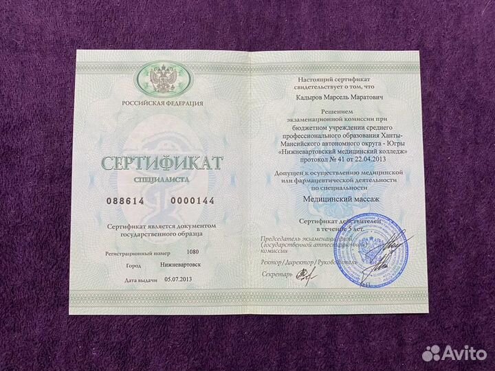 Детский массаж с выездом на дом