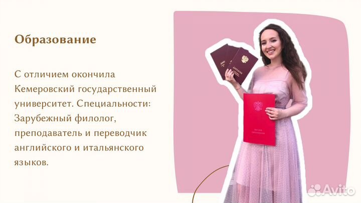 Репетитор по английскому языку онлайн