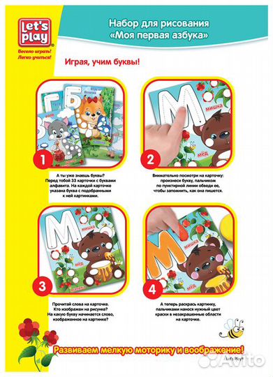 Моя первая азбука - рисуем и изучаем буквы