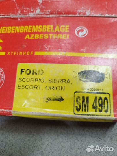 Колодки тормозные перед к-т, Ford Scorpio