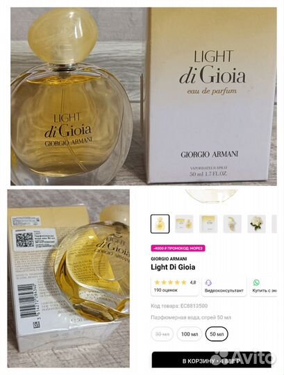 Парфюмированная вода