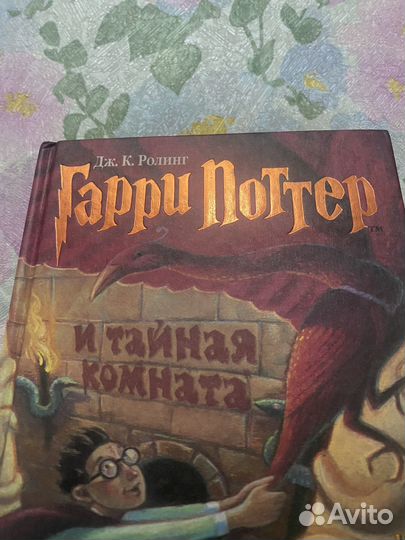 Гарри Поттер и тайная комната