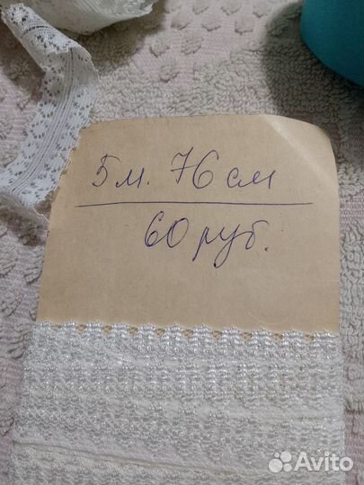 Атласная лента и кружево