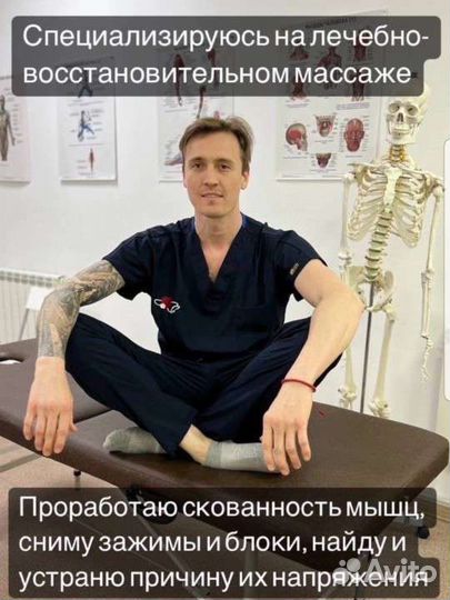 Массажист которого я так долго искал(а)