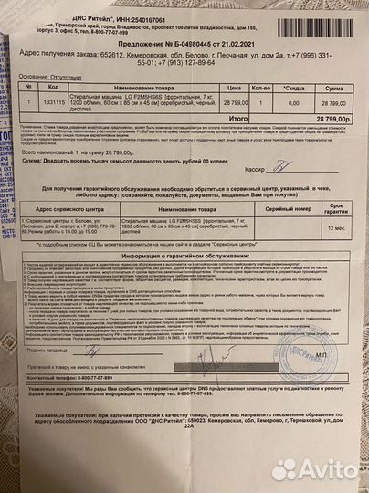 Стиральная машина LG 7кг