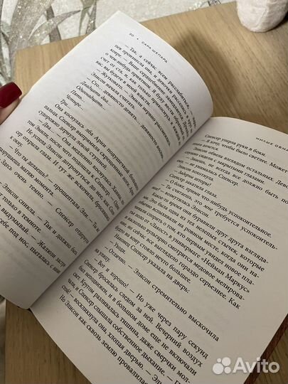 Книга Милые обманщицы