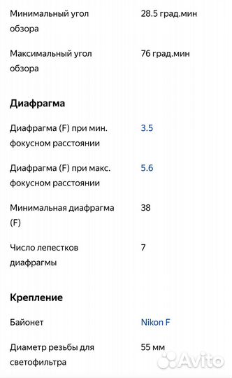 Объектив 18-55mm f/3.5-5.6G VR