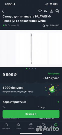 Стилус для планшета huawei