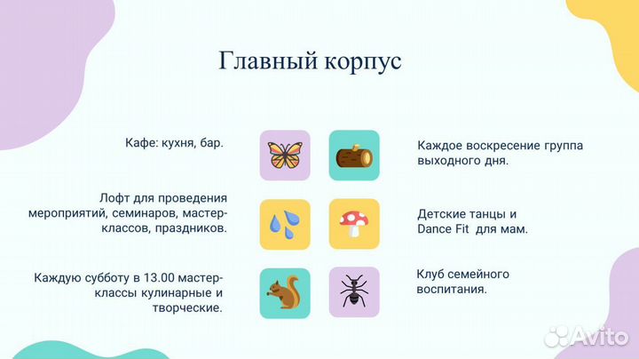 Развивающие занятия для детей