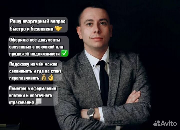 Риэлтор. Агент по недвижимости. Услуги риэлтора