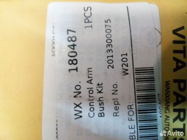 Комплект сайлентблоков подвески 4шт Mercedes-benz