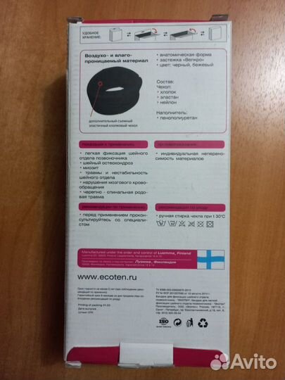 Шина (бандаж) Шанса