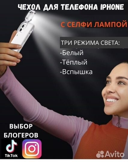 Чехол со вспышкой для iPhone 11,12 max