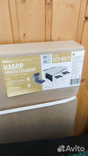 Набор складной мебели