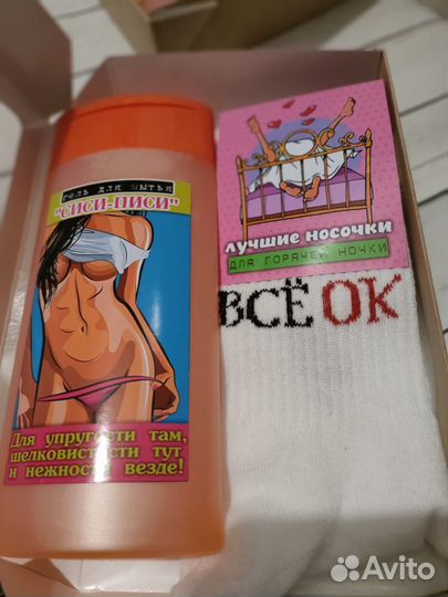 Подарок для девушки