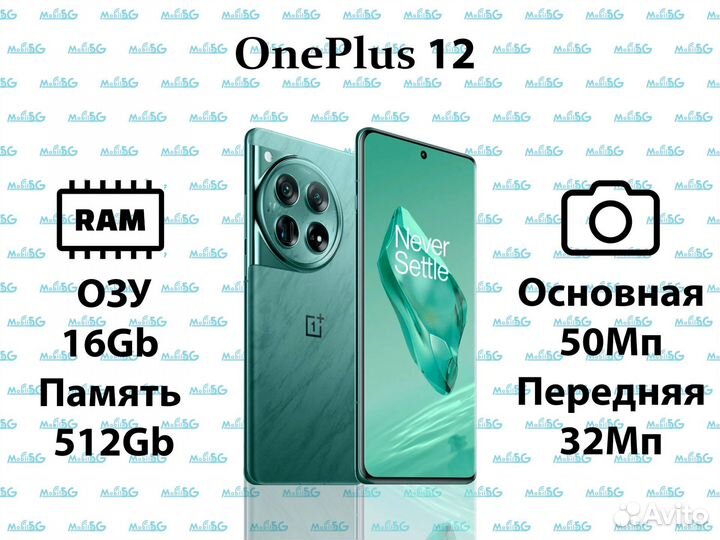 OnePlus 12, 16/512 ГБ