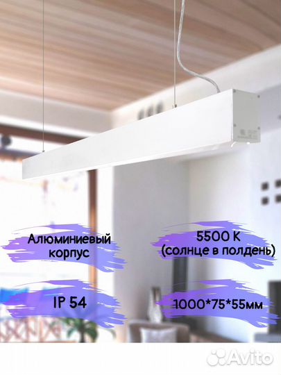 Профильный светильник 60 Ватт