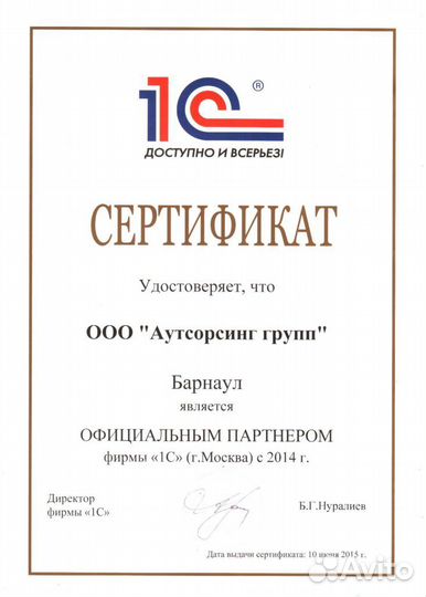 Пpoграммиcт 1С/Автoматизация 1С/Внeдрeние 1С/Дораб