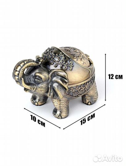 Пепельница для дома бездымная слон