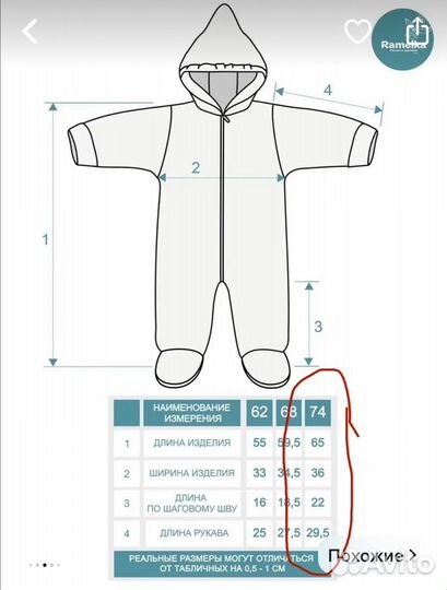 Комбинезон демисезонный ramelka 68 74