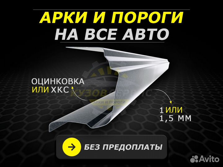 Пороги Altezza кузовные ремонтные