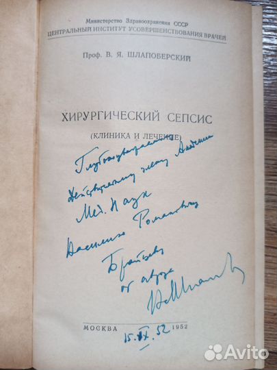 Букинистика. Книги по медицине